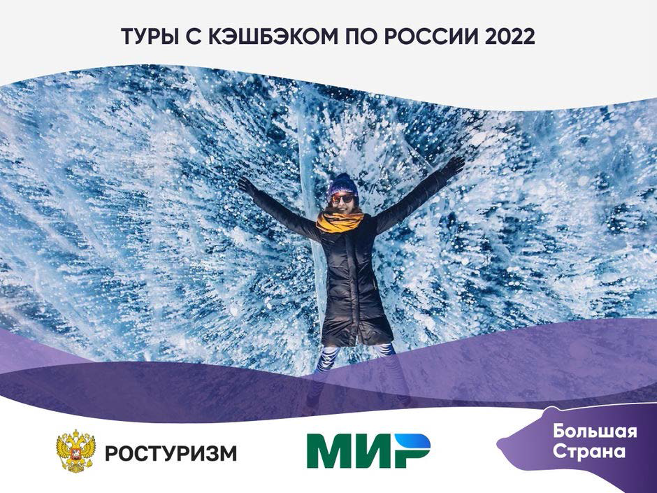 Кэшбэк 2022
